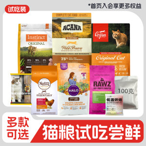 
Zhaimaojiang, various big-name cat food samples, packaged and early adopters, Bailey's desire, Aikenna natural halo cat staple food