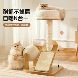 Sisal Cat Climbing Frame, Cat House, Integrated Cat Scratching Board, Vertical Cat Scratching Post, Wear-Resistant, Non-Shedding, Cat Toy, Pet Supplies