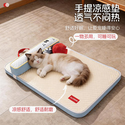 Summer Cat Bed, Suitable for All Seasons, Cat Sleeping Nest, Cat Mat for Sleeping, Dog Bed, Summer Dog Mat, Pet Nest