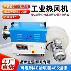 Industrial Hot Air Fan, High-Power Heater, Small High-Pressure Centrifugal Drying Room, Circulating High-Temperature Electric Hot Air Fan
