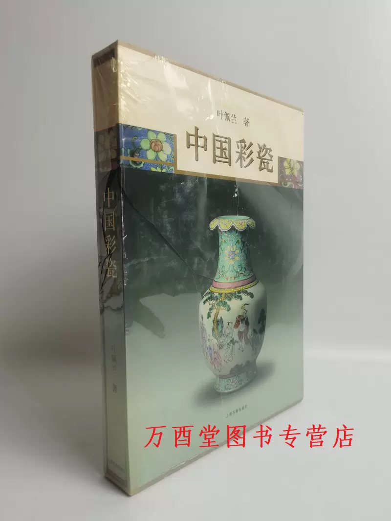 中国古陶器 粉彩瓷器 - 工芸品