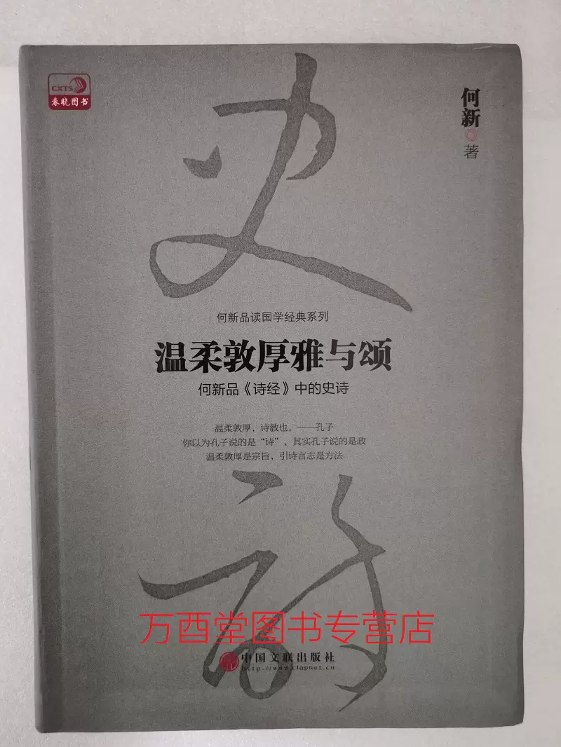 金文編 容庚编著 中華書局 1985年7月第1版 金文編 容庚编著 中華書局 1985年7月第1版