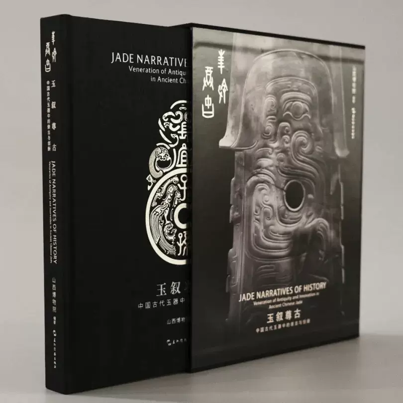 耀州窯博物館編『陳炉耀州磁精萃』文物出版社、2007年 耀州窯博物館編『陳炉耀州磁精萃』文物出版社、2007年 耀州