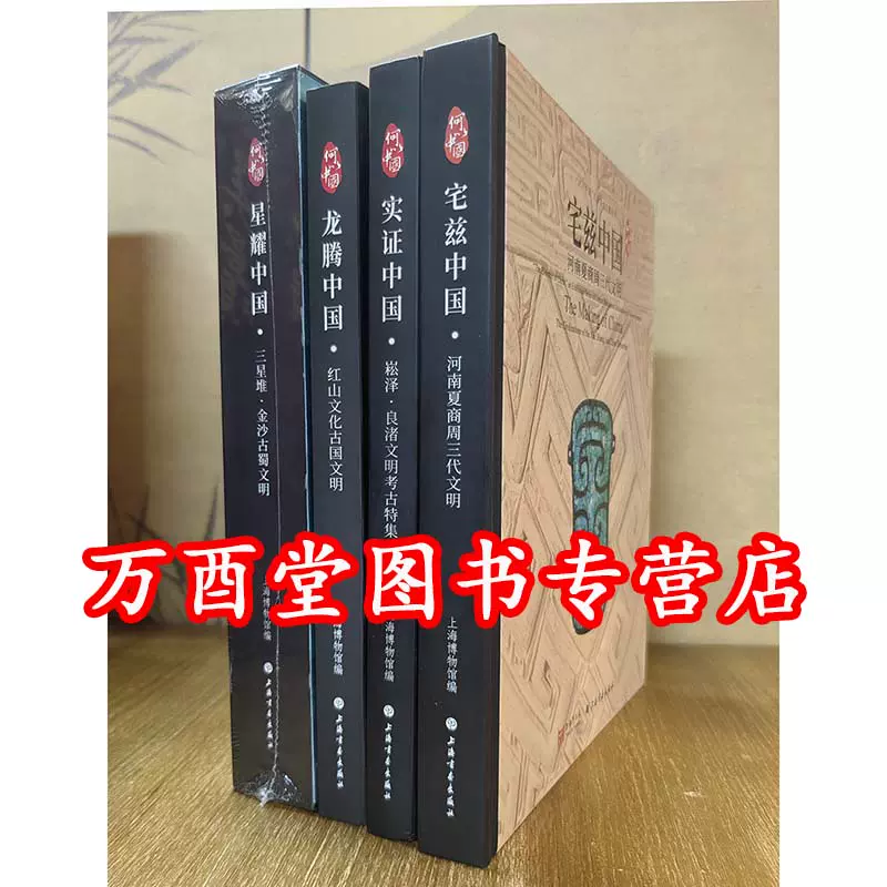 秦汉卷】中国考古学另荐新石器时代卷夏商卷两周卷三国两晋南北朝