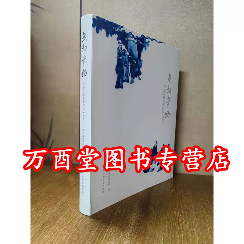 古玉痕迹学鉴定专书白海波考古研究玉器痕迹解析