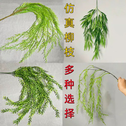 Simulated Willow Branches, Plastic Willow Twigs, Weeping Willow Leaves, Green Plants, Outdoor Wedding Background Wall Decoration, Fake Branches and Leaves