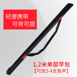 Single-layer portable rod bag fishing accessories