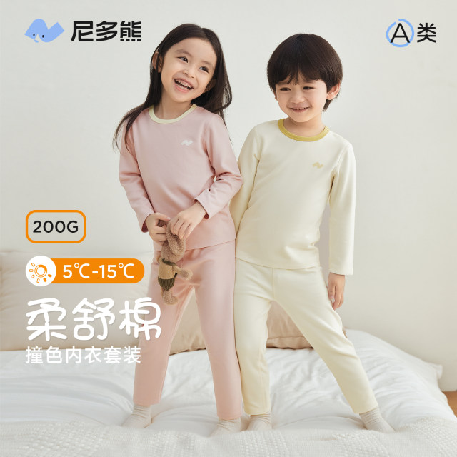 Nido Bear 25 autumn new men's and girls' autumn clothes and autumn pants children's underwear set baby pajamas pure cotton thin