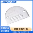 JACK Jack ban đầu A3A4 máy tính phẳng tiện tấm kim răng chất liệu mỏng dày chất liệu máy may công nghiệp phụ kiện đa năng 