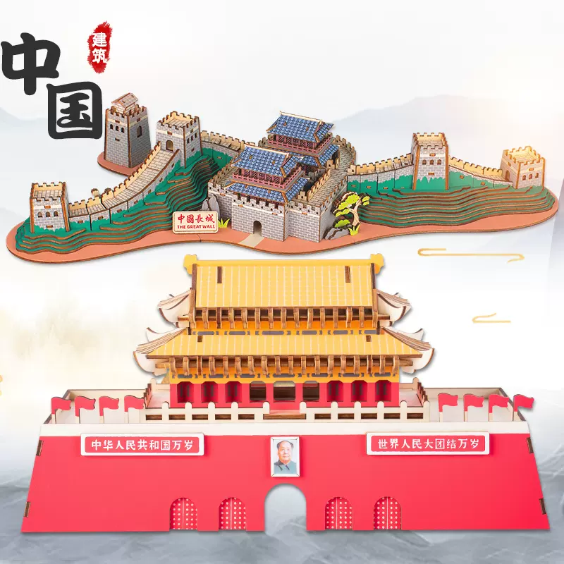 天安門 積み木のおもちゃ 中国建筑の立体建筑模型' - 模型/プラモデル