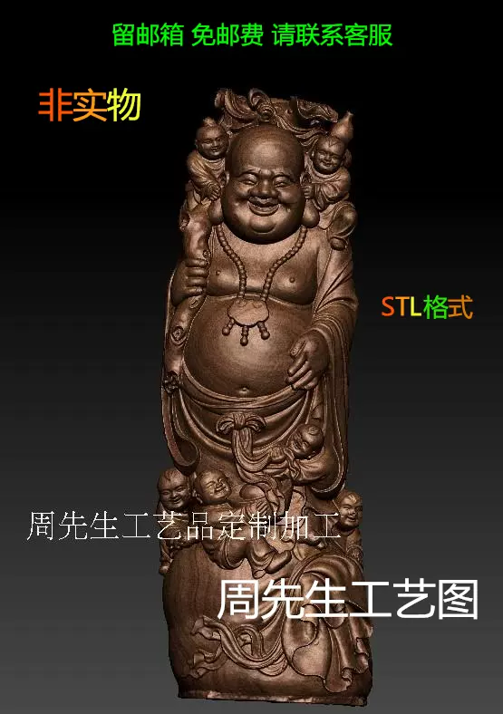 弥勒佛圆雕图精雕图stl 三维立体雕刻图3d模型木雕1-Taobao