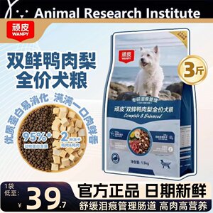 
Naughty freeze-dried double fresh full-price dog food duck meat pear tear-stained Teddy medium and large adult dog puppy food universal type