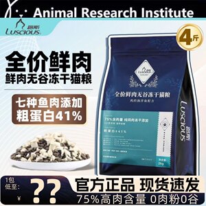 Luce full price freeze-dried cat food high meat content to increase weight hair and cheeks into cats and kittens universal fresh meat without grain cat staple food