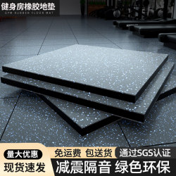 Gym Rubber Floor Mats, Home Splicing Shock-Absorbing Mats, Strength Area Shock-Proof Mats, Soundproof Flooring, Sports Plastic Flooring