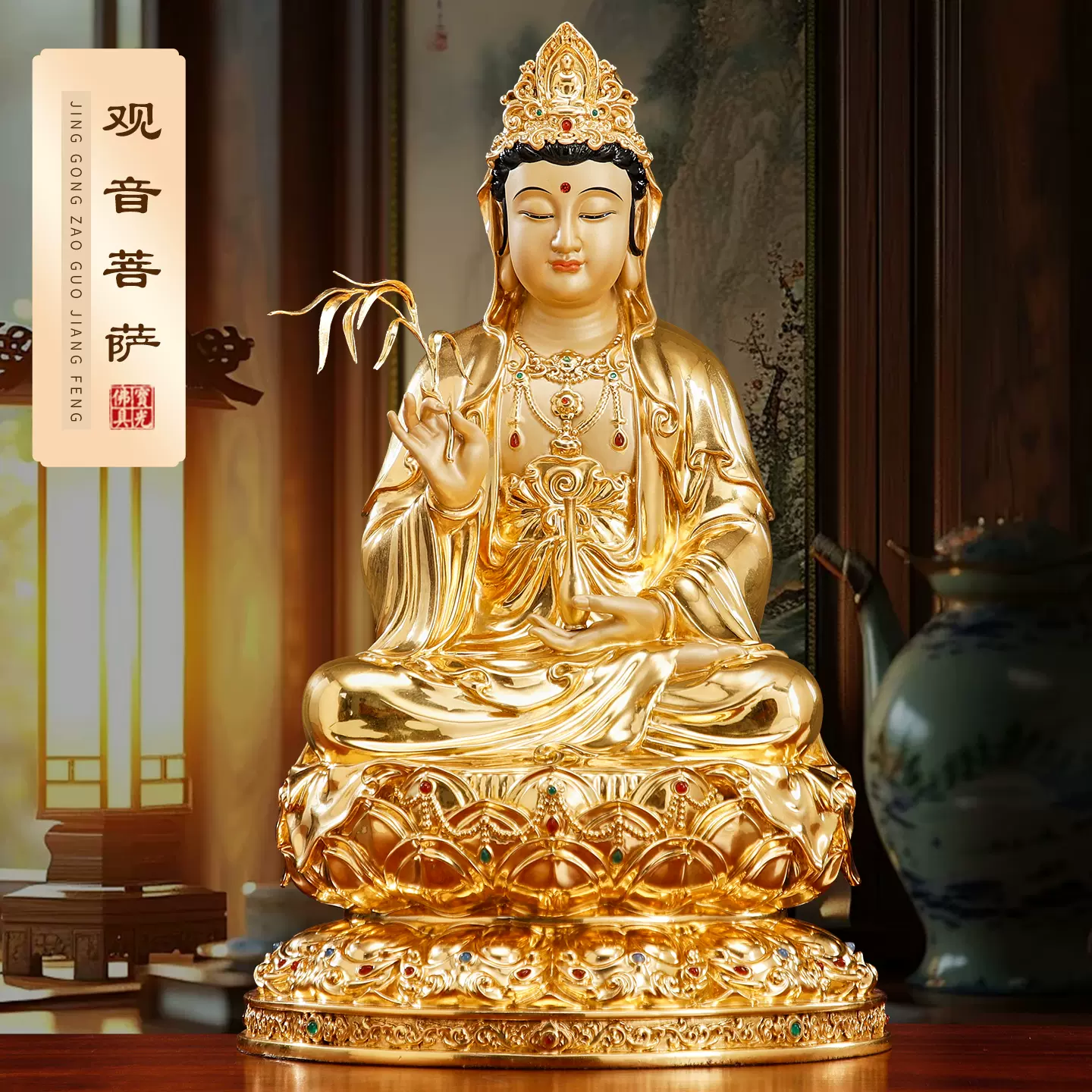 台湾纯铜贴金精品观音菩萨佛像供奉大慈大悲观世音菩萨像佛