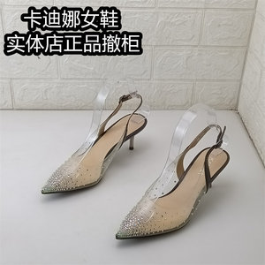 
Cadina women's shoes authentic, removed from the cabinet, broken code, fashion stiletto heeled toe sandals, one-line high-heeled slippers for women