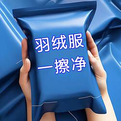 Down Jacket Cleaning Wipes, No-Rinse Wipes, Individually Packaged, Special for Deep Cleaning and Stain Removal