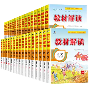 second grade chinese full set textbook 3 Latest Authentic Product