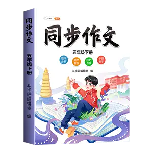 小学五年级- Top 1万件小学五年级- 2024年4月更新- Taobao