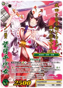 战国大战TCG 第二弹望月千代女PT/CTR