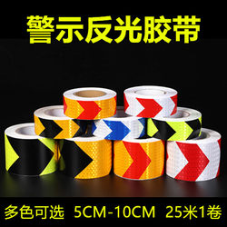 High-Brightness Reflective Warning Tape, Honeycomb Lattice, Red and White, Fluorescent Yellow, Green, Black, Yellow Arrow, Guardrail Warning Reflective Strip