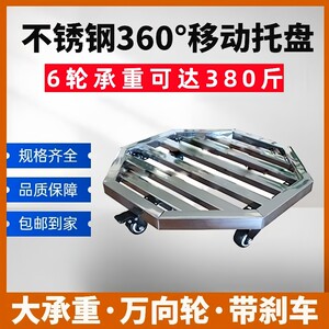 
Stainless steel flowerpot tray octagonal cart with universal wheels bonsai removable base heavy object bracket storage rack