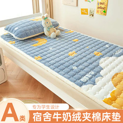 Autumn and Winter Milk Velvet Non-Slip Mattress Pad Soft Cushion Student Dormitory Thickeneded Bed Mattress Blanket Warm Dirty Bed Sheets