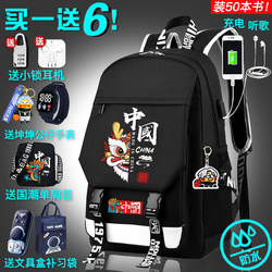 National Trend Style Year of the Dragon Children's Schoolbag for Grades 3 to 6, Primary School Students' Spine-Protecting Backpack, Boys' Large-Capacity Backpack for Middle School