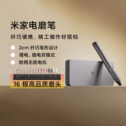 Xiaomi Mijia Electric Grinding Pen Brushless Motor Rechargeable Handheld Polishing Grinding Engraving Drilling Woodworking Grinding Pen