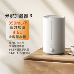 Xiaomi Mijia Humidifier 3 for Home Use, Antibacterial, Large Capacity 4.5L Water Tank, Bedroom Quiet Dual-Ring Mist Humidifier