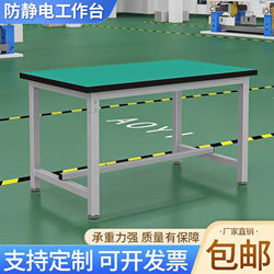Anti-Static Workbench, Maintenance Bench, Workshop Production Bench, Table, Production Line Inspection Bench, Experimental Table, Packaging Operation Bench