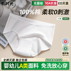 Disposable Cotton Underwear for Women, Sterile, Suitable for Travel, Postpartum, Business Trips, High-Waisted, No-Wash, Daily Use, Shorts for Men