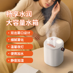 Free Shipping Humidifier Dual Spray Wireless Home Silent Portable Office Desktop Mini Air Purifier