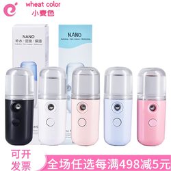 398 with Free Shipping Nano Spray Hydration Device Disinfectant Spray Rechargeable Handheld Portable Threaded Hydration Device Humidifier