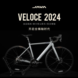 Java Veloc 3 Barrel Axle Oil Disc Brake Jiawo Road Bike Veloce Aluminum Alloy Road Bicycle 16-Speed R3