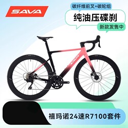 Sava Ex7-S Aluminum Alloy Road Bike Carbon Wheel Hydraulic Disc Brake 24-Speed Bend Handlebar Road Bike Sava Ex7S