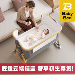 Baby Crib, Movable, Multifunctional, Portable Baby Bed, Foldable Cradle Bed, Newborn Splicing Large Bed, Bb Bed