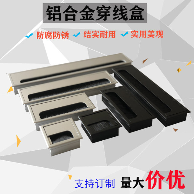 Metal Threading Box Aluminum alloy brush wire box desktop wire hole cover square wire box ...
