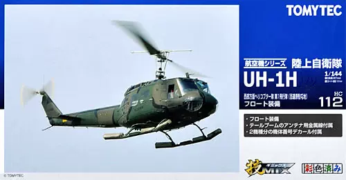 Tomytec 技MIX 1/144 多款直升機UH-1J/-1H（已塗裝）-Taobao