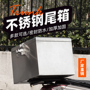 
Stainless steel electric vehicle trunk tool extra large size 304 storage universal thickened large capacity motorcycle trunk