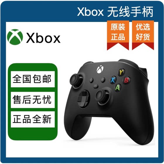 
Microsoft Xbox Series S/X controller Bluetooth wireless game controller controller PC gaming computer elite