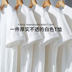 Xinjiang Cotton 400g Heavyweight Pure Cotton Short-Sleeved T-Shirt for Men and Women, Couple Half-Sleeve Summer White Round Neck Loose Base Shirt