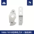 Mitsubishi PLK1006 1010 loại máy tính hoa văn máy chủ đề cắt tỉa di chuyển dao cố định dao Qiangxin máy tính thương hiệu phụ kiện xe hơi