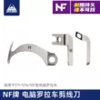 NF Máy Tính Con Lăn Chỉ Tông Đơ 571 574 591 Lưỡi Dao Cố Định Di Chuyển Dao Bộ Chia Dây Kẹp 