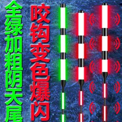 Color-Changing, Flashing, Luminous Fishing Float with High Sensitivity and Visibility, Electronic Fish Float, Thickened Carp and Crucian Carp Float, Wild Fishing Float, Vertical Fishing Float