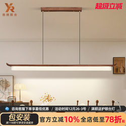 New Chinese-Style Tea Room Chandelier, Song-Style Aesthetics, Chinese-Style Long Strip Dining Room Chandelier, Retro Zen Study Office Lighting Fixtures
