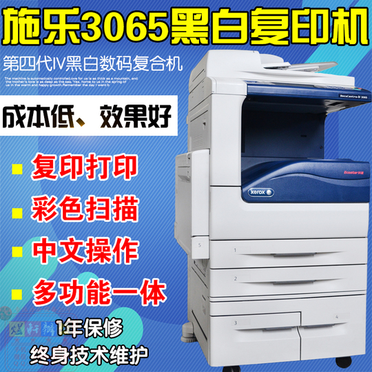 フィニッシャー【FUJI xerox 】 Fuji Xerox DocuPrint M465 Monochrome MultiFunction Printer