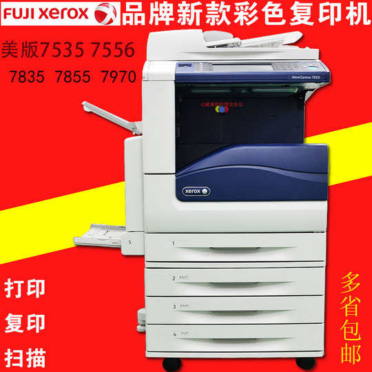 Fuji Xerox 7835 Digital Copier - A3+ Black & White Multifunction