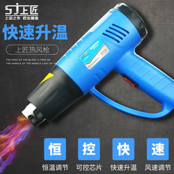 Shangjiang Hot Air Gun, Temperature-Adjustable Blow Dryer, Digital Display Hot Air Blower, Industrial Heating Gun, Plastic Welding Gun