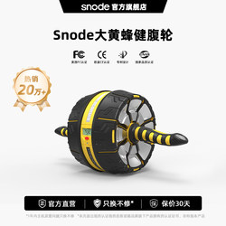 Snodjian Abdominal Wheel Automatic Rebound Home-Use Professional Fitness Equipment for Men and Women Abdominal Muscle Wheel Roller Abdominal Muscle Fitness Device